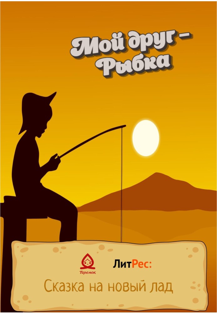 Book My friend - Fish