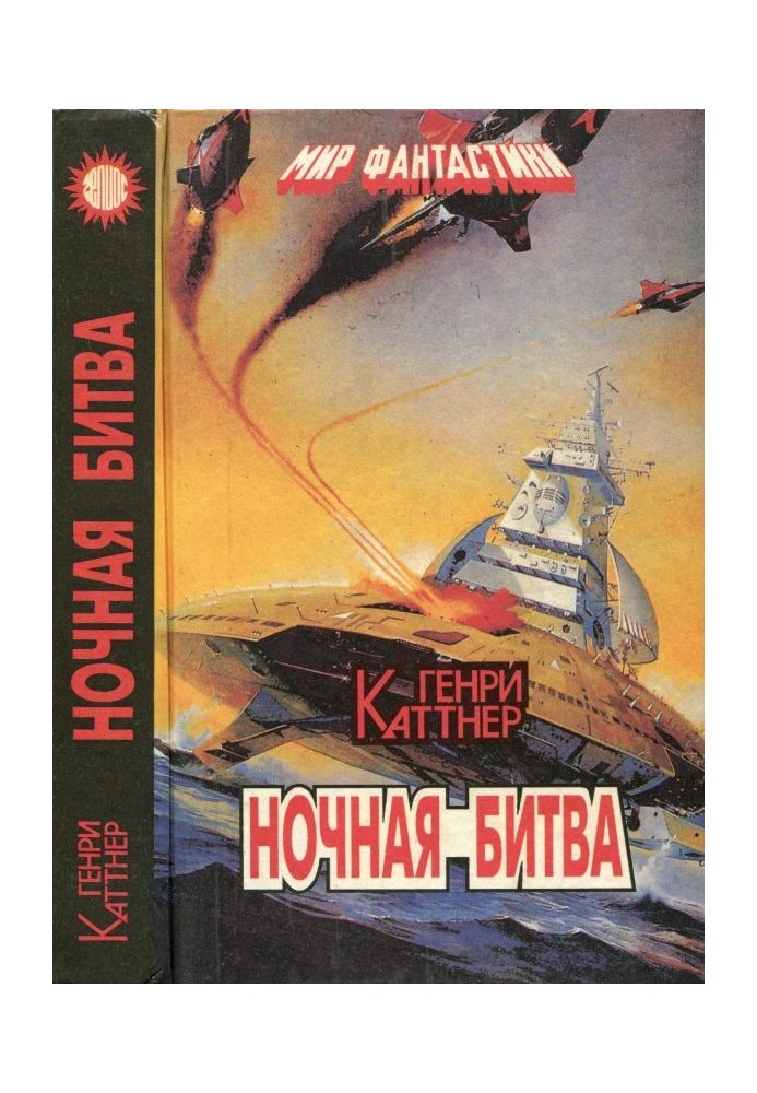 Book Night battle