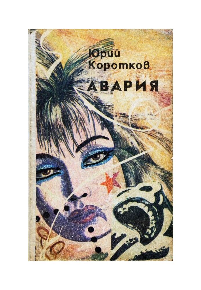 Book Gray-haired