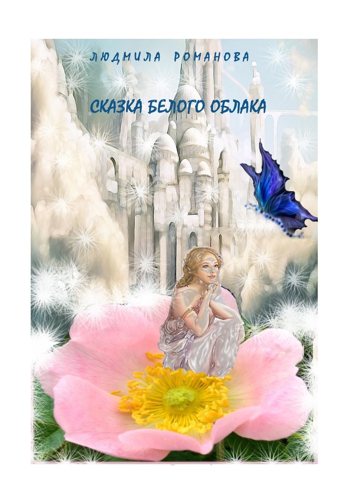 Book White Cloud's Tale