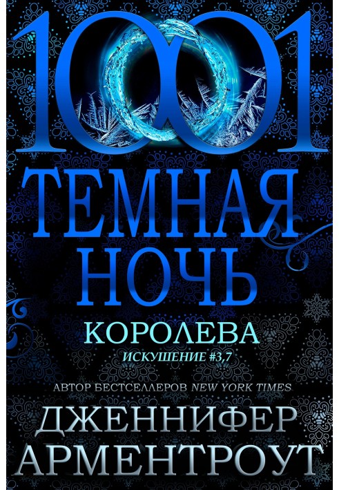 Book Queen