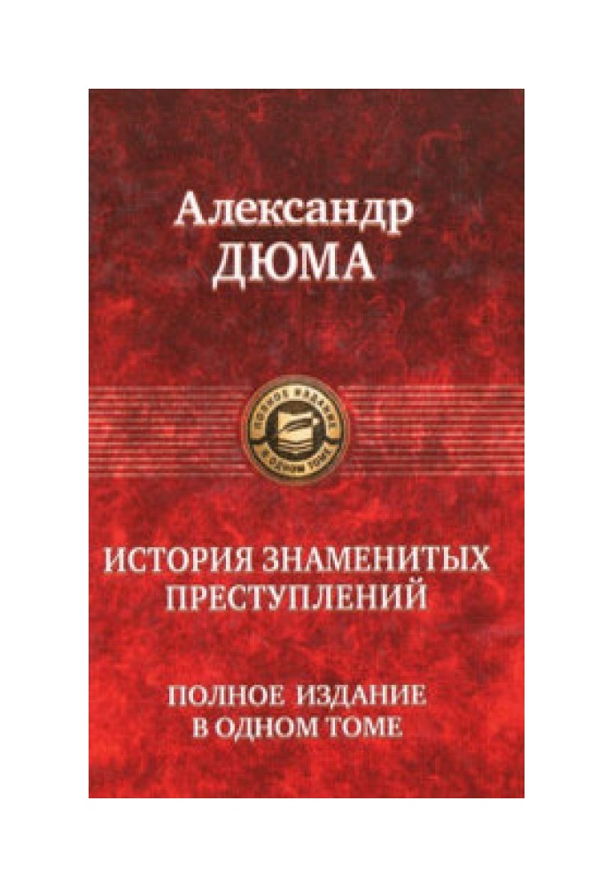 Книга Алі-паша