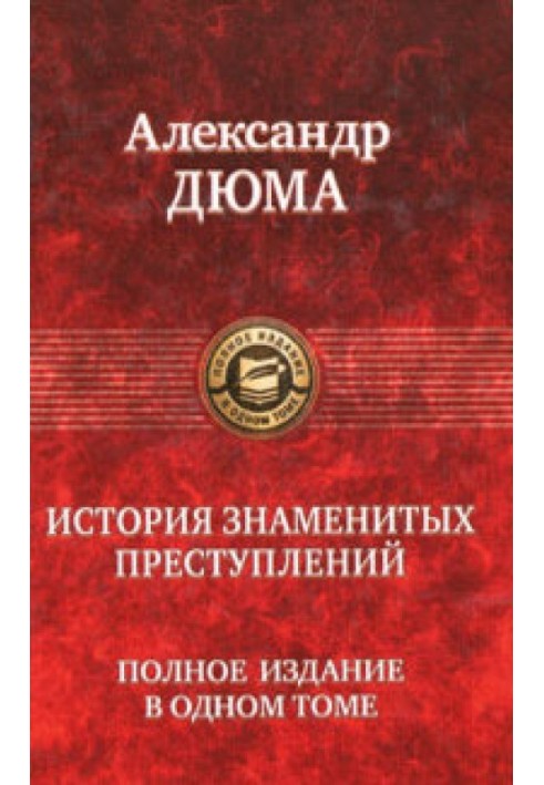 Книга Алі-паша