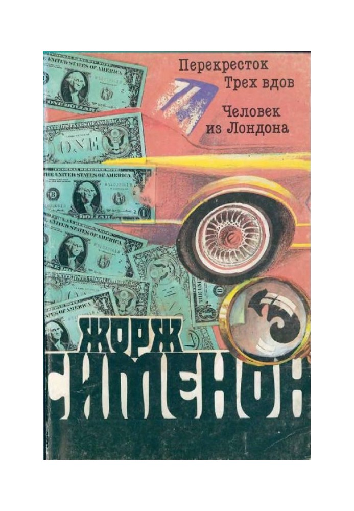 Book Night at the Crossroads