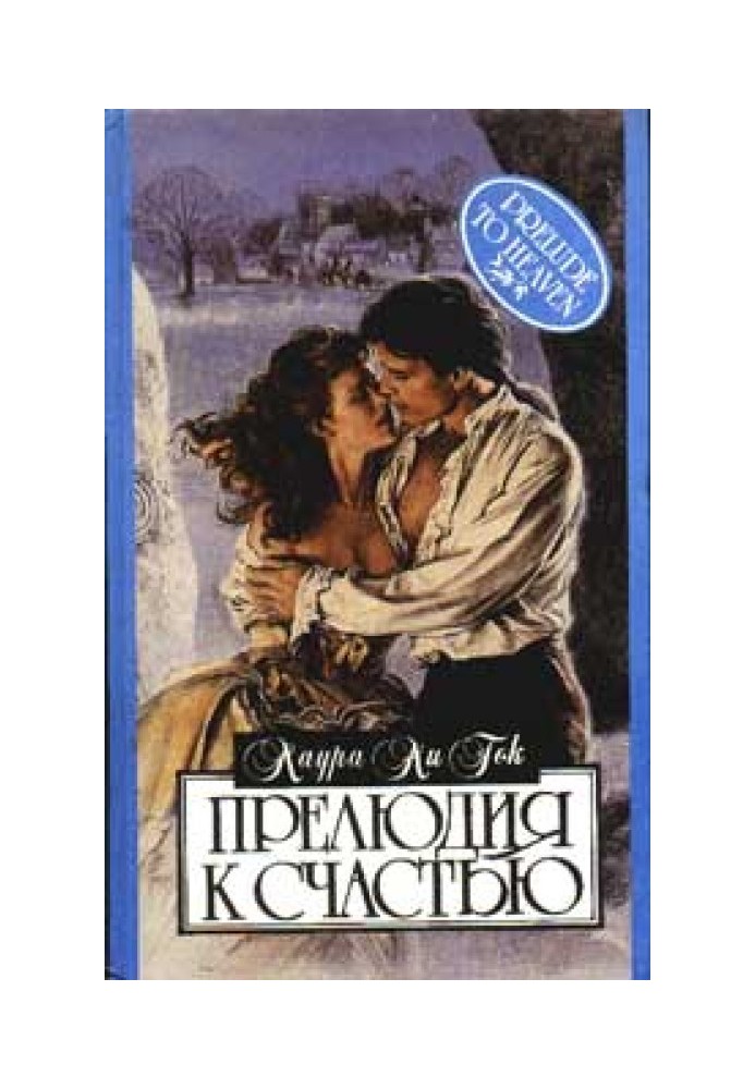 Book Prelude to happiness