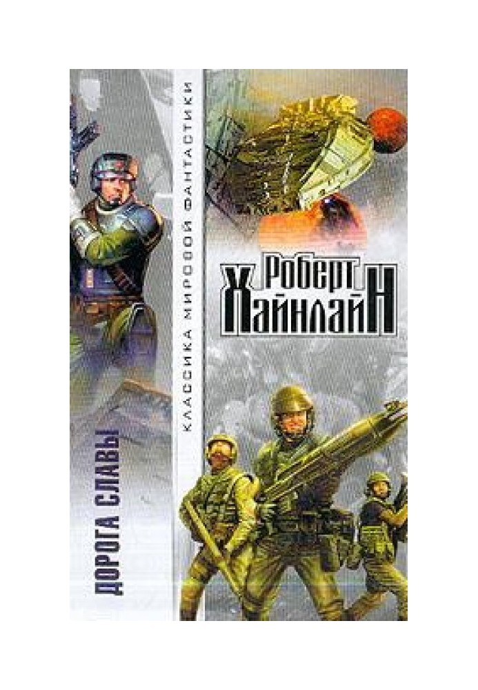 Book Road of Glory