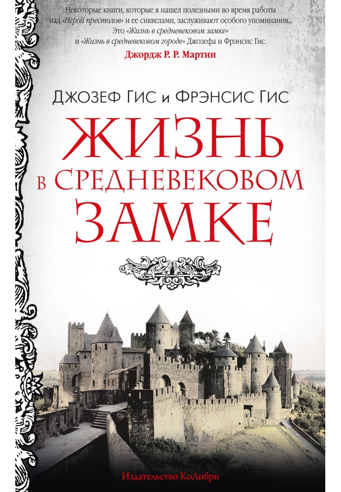 Book Life in a medieval castle
