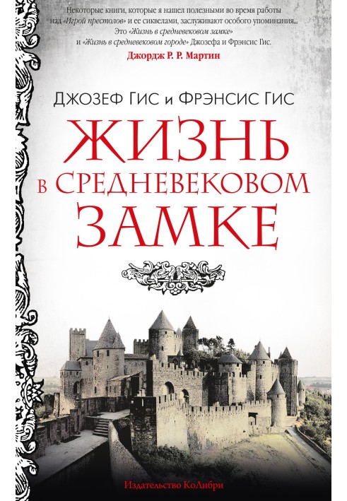 Book Life in a medieval castle