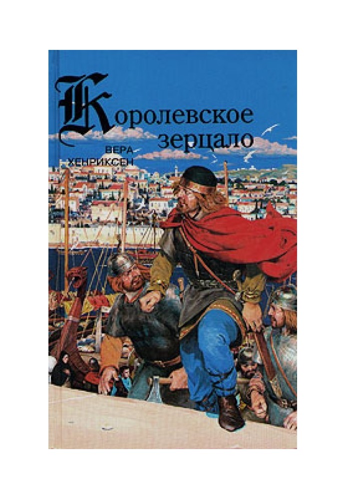 Book Royal mirror