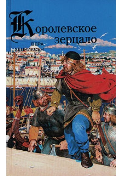 Book Royal mirror