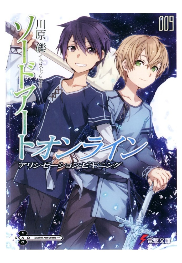 Book Sword Art Online. Volume 9. The Beginning of Alicization