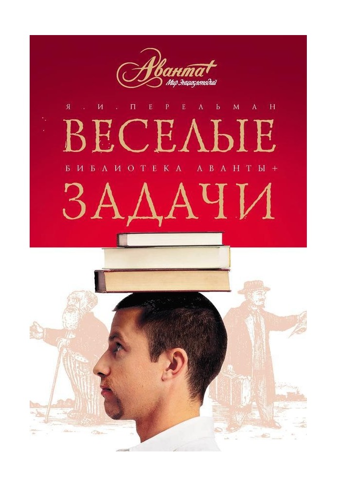 Book Fun challenges. Two hundred puzzles