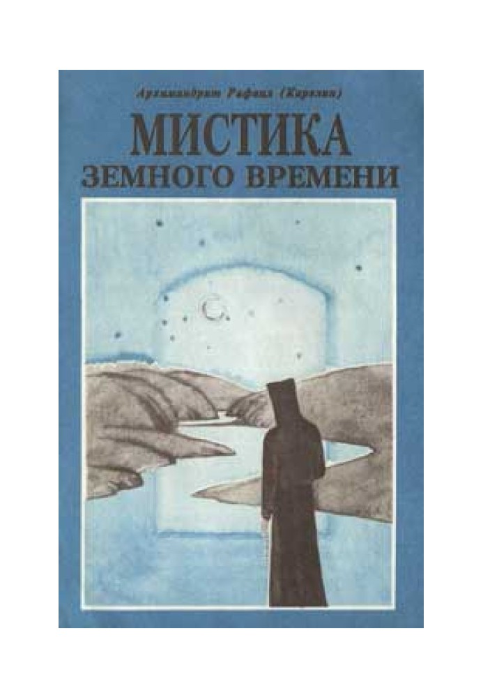 Book Mysticism of earthly time