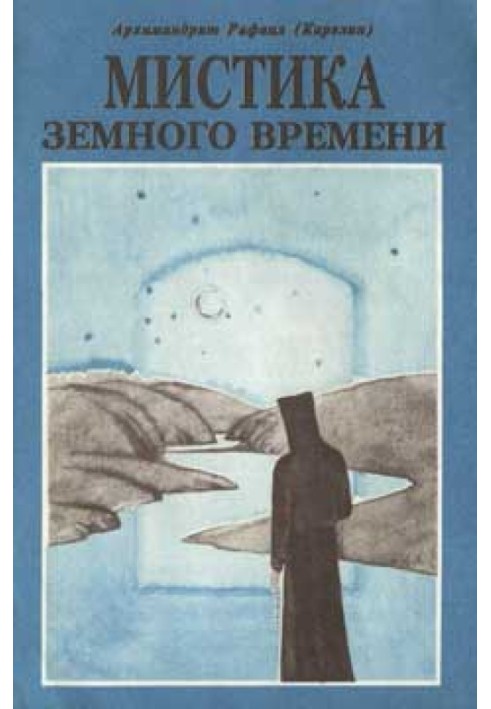 Book Mysticism of earthly time