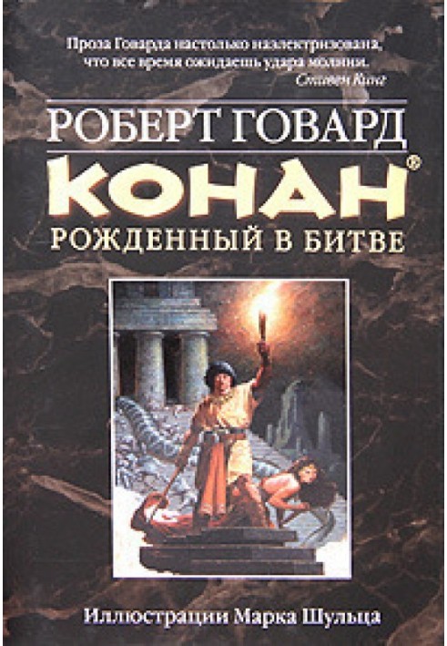 Book Conan. Born in battle