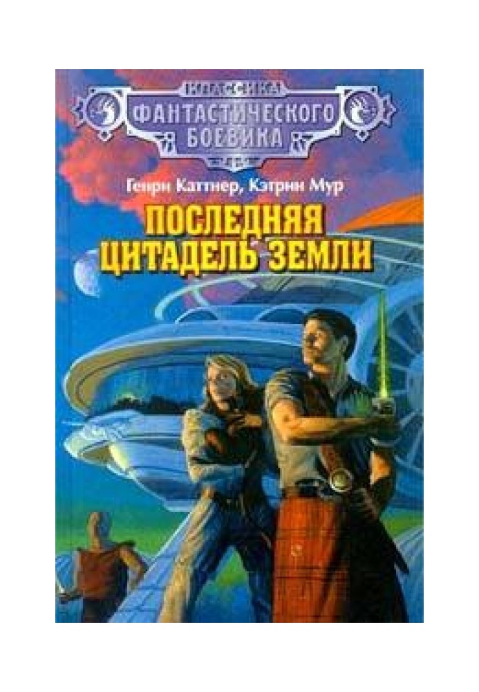 Book Earth's Last Citadel
