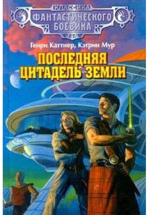 Book Earth's Last Citadel