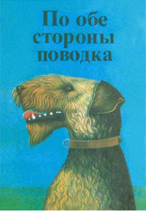 Book Sang