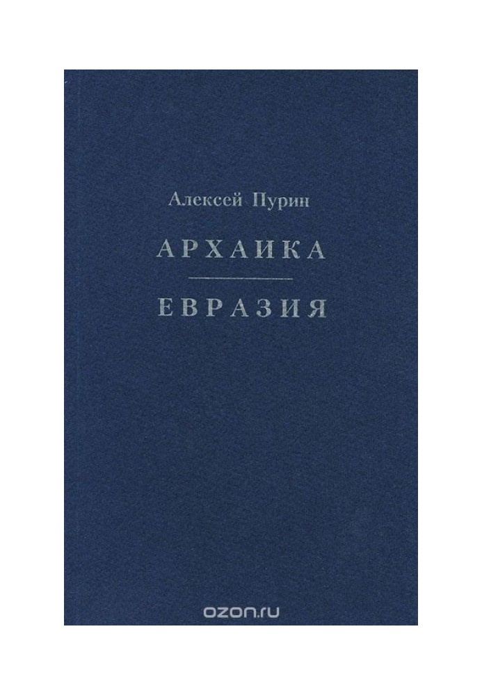 Book Archaic