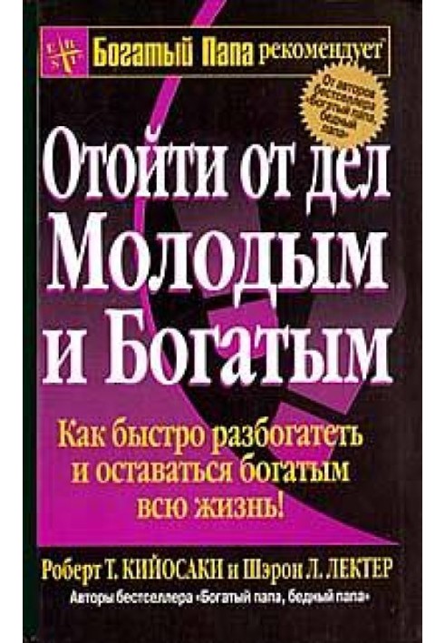 Book Retire young and rich