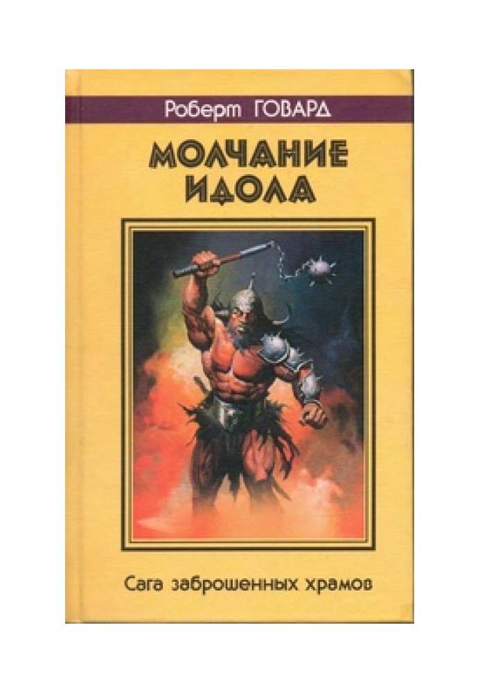Book Silence of the Idol