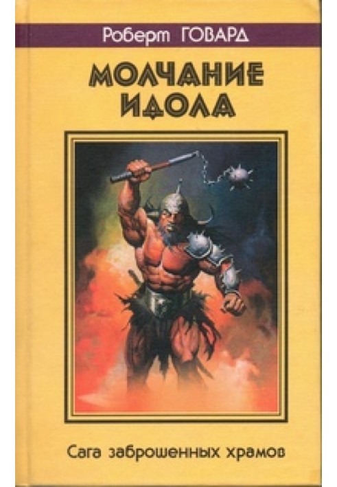 Book Silence of the Idol