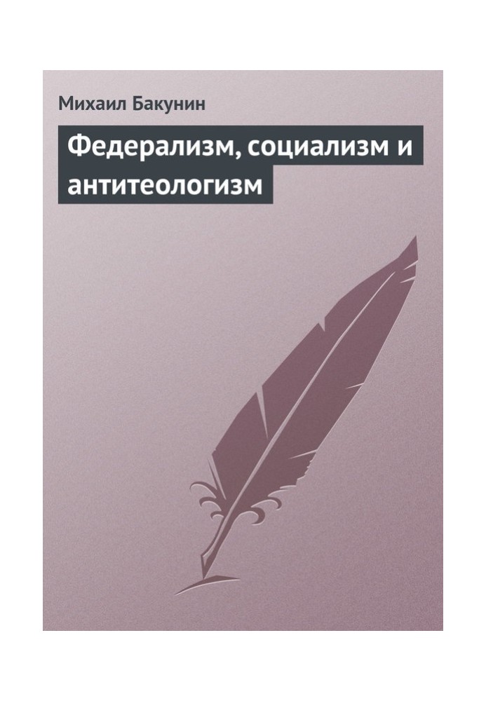 Book Federalism, socialism and anti-theologism