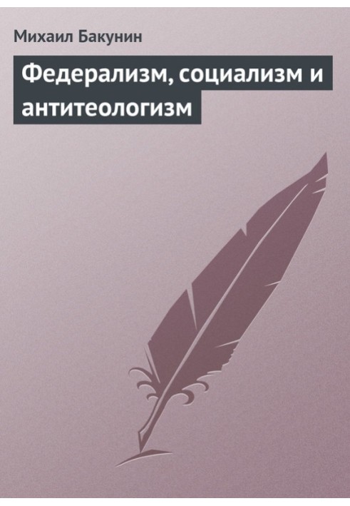 Book Federalism, socialism and anti-theologism