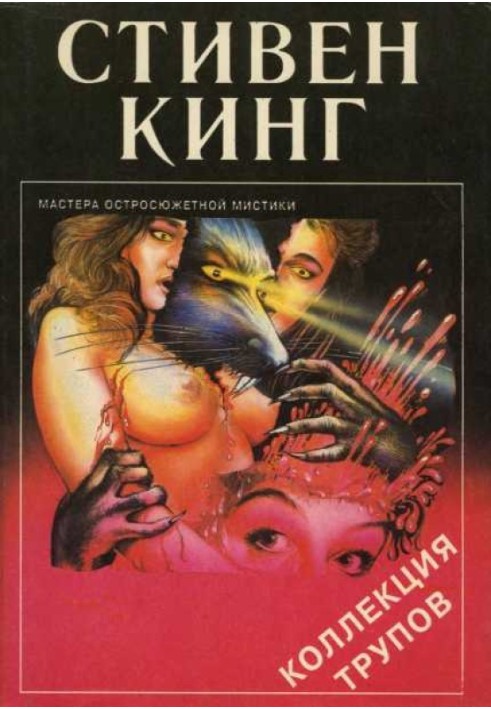 Book Corpse collection