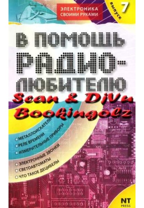 Book To help the radio amateur. Issue 7