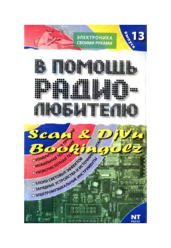 Book To help the radio amateur. Issue 13