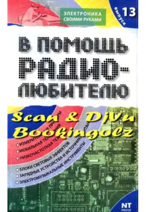 Book To help the radio amateur. Issue 13