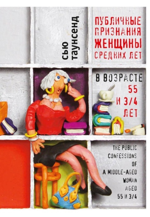 Book Public confessions of a middle-aged woman