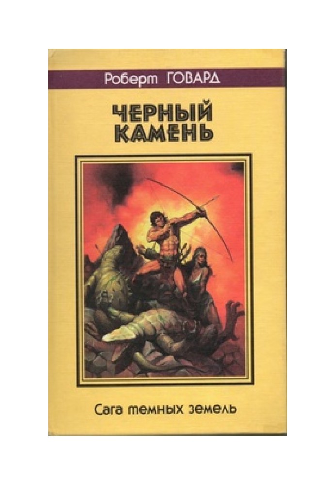 Book Black stone
