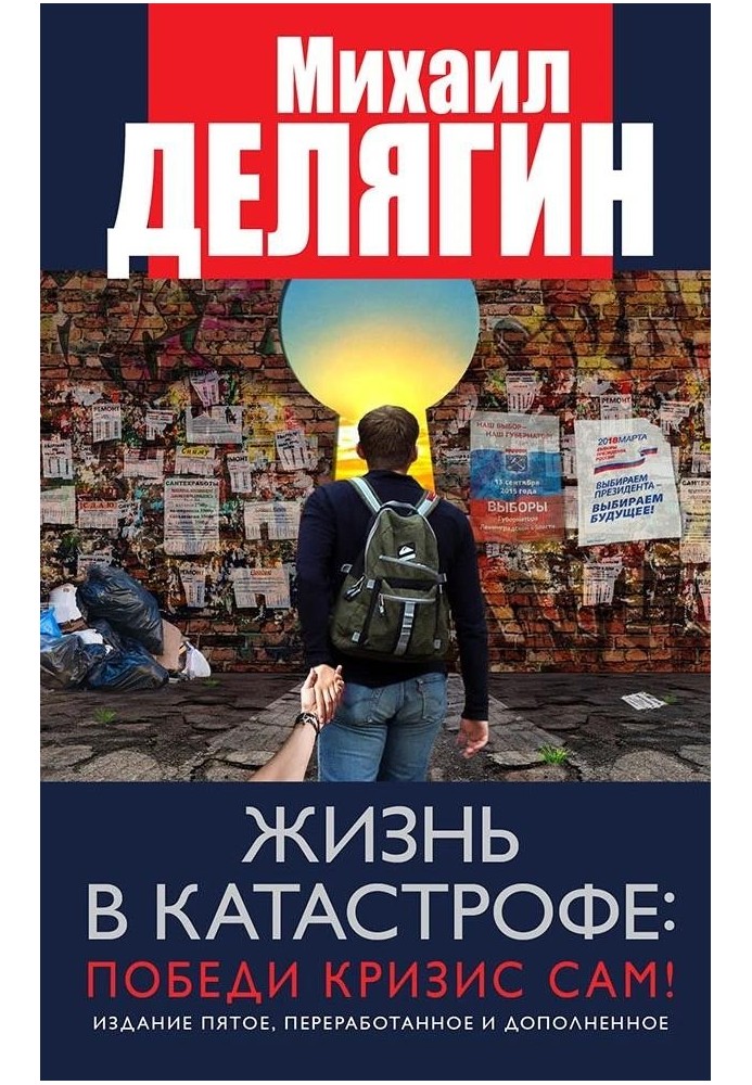 Book Life in a disaster: overcome the crisis yourself!