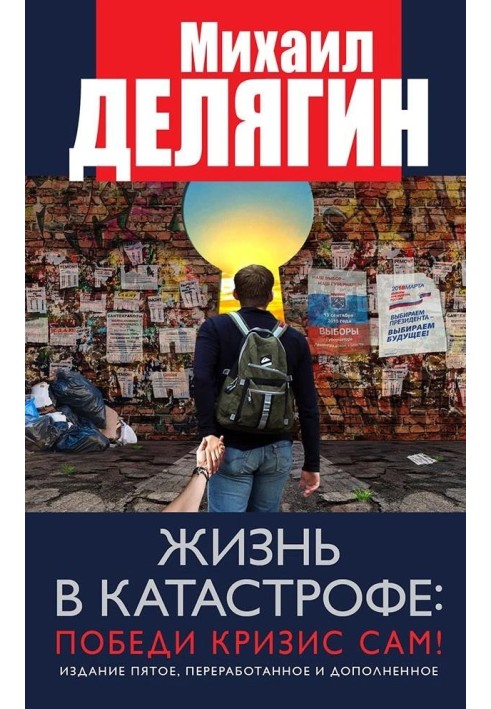 Book Life in a disaster: overcome the crisis yourself!