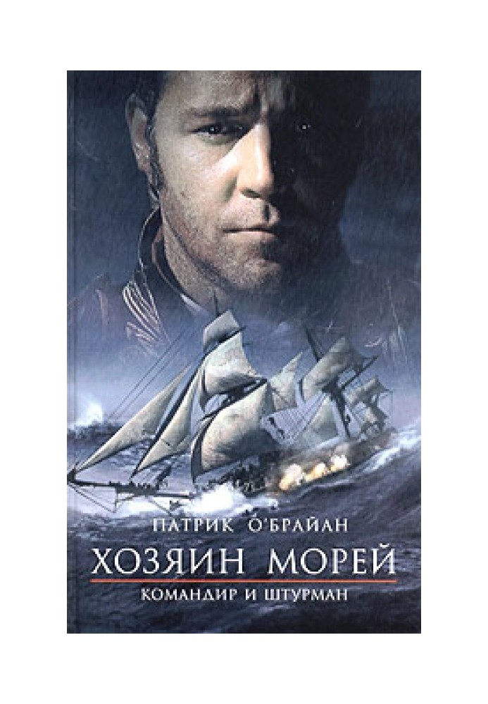 Book Commander and navigator