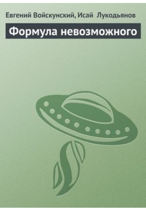 Book Formula for the impossible