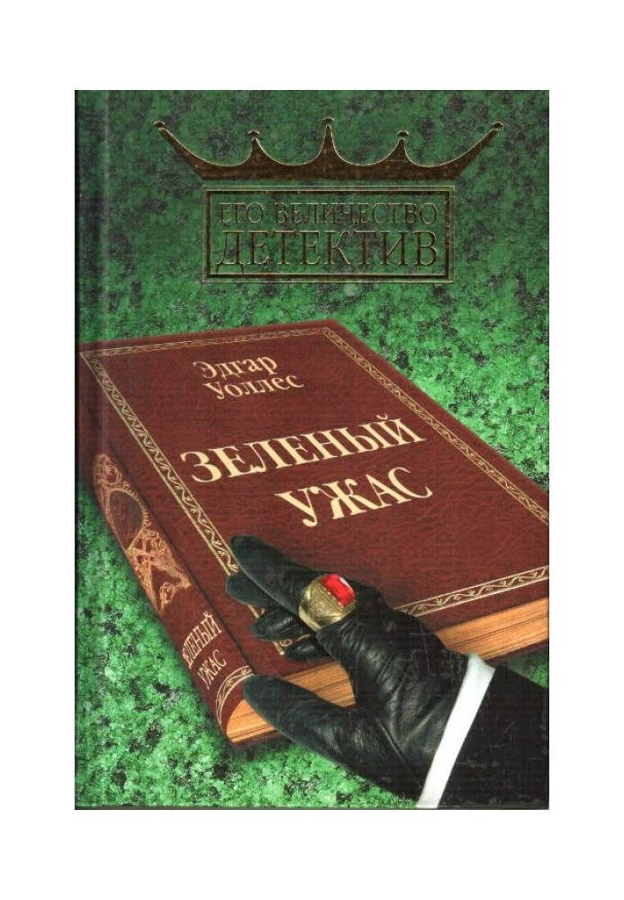 Book Green horror