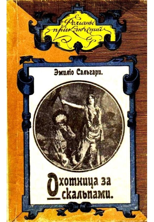 Book Scalp Hunter