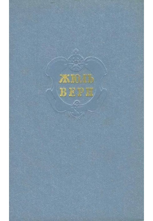 Book Volume 10. Upside down. Floating Island. Homeland flag