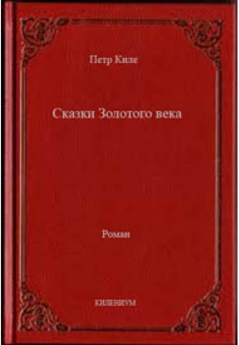 Book Tales of the Golden Age