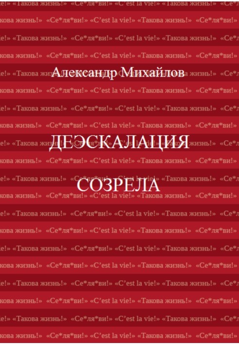 Book De-escalation is ripe