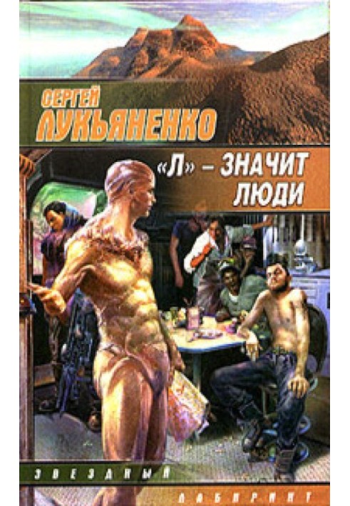 Book Humans and non-humans