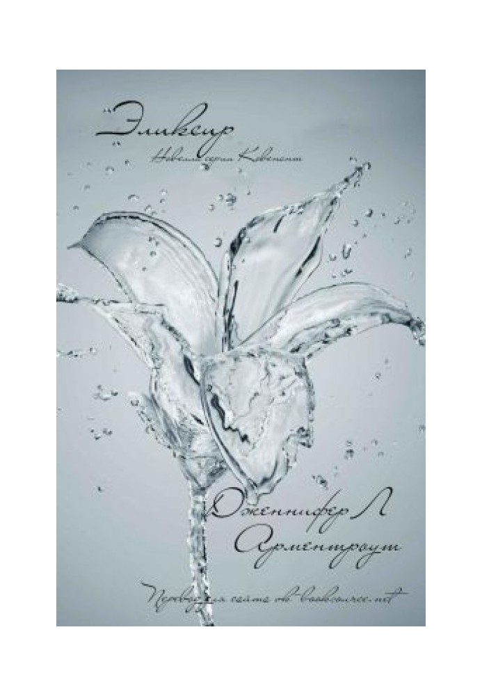 Book Elixir