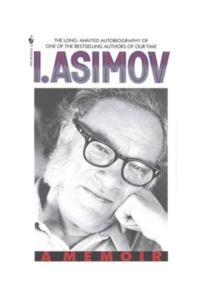 Книга И.Азимов. Мемуары