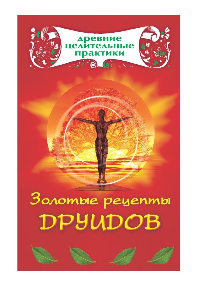 Book Golden Druid Recipes