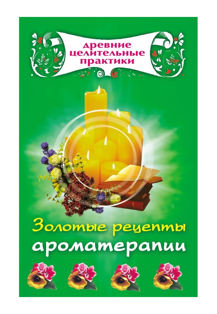 Book Golden aromatherapy recipes