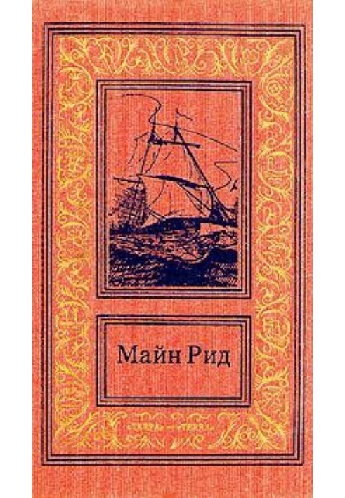 Книга Испытание любви. Случай в Гаване
