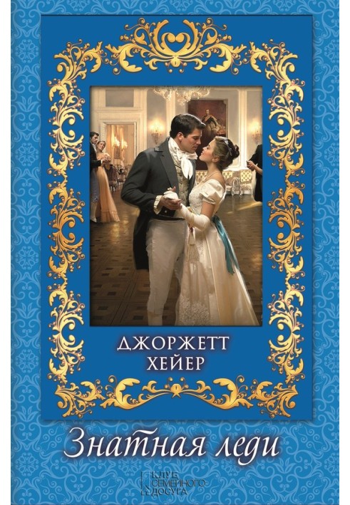Book noble lady